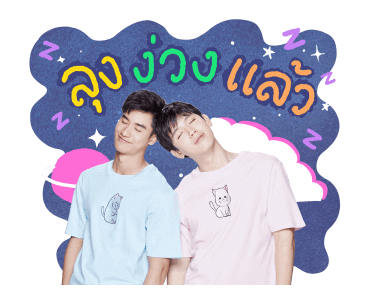 เต-นิว รูปที่ 23