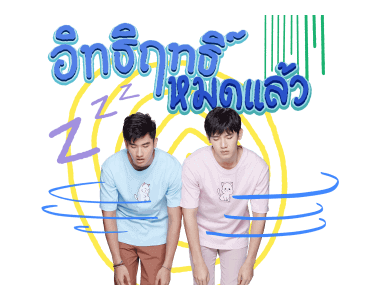 เต-นิว รูปที่ 24
