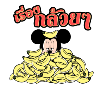 มิคกี้ โก ไทยแลนด์ รูปที่ 3