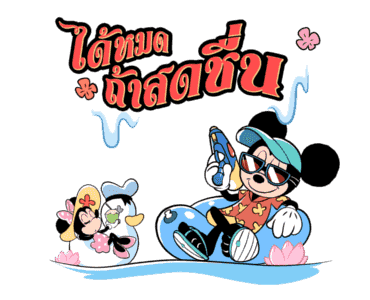 มิคกี้ โก ไทยแลนด์ รูปที่ 4