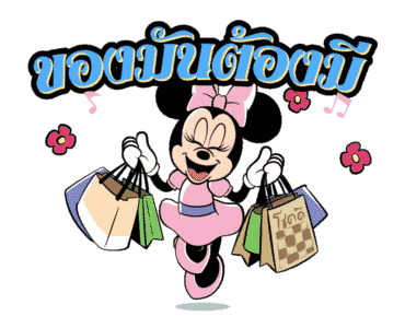 มิคกี้ โก ไทยแลนด์ รูปที่ 18