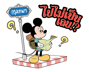 มิคกี้ โก ไทยแลนด์ รูปที่ 23
