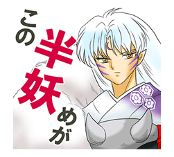 INUYASHA รูปที่ 4