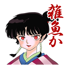 INUYASHA รูปที่ 36
