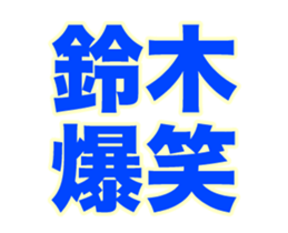 249715368