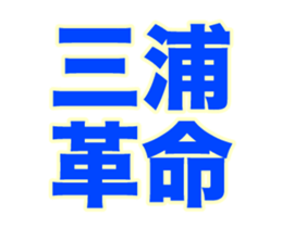 249810348