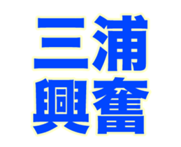 249810353