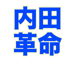 249810580