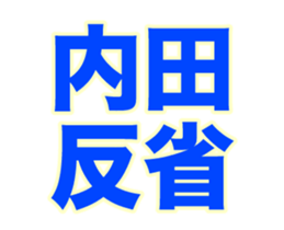 249810587