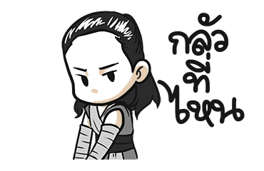 Star Wars™: The Last Jedi™ | Tonmai รูปที่ 4