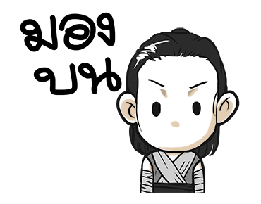 Star Wars™: The Last Jedi™ | Tonmai รูปที่ 13