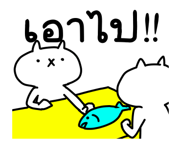 เหมียวซ่าท้าเกรียน: เกรียนยกกำลัง 3 รูปที่ 4