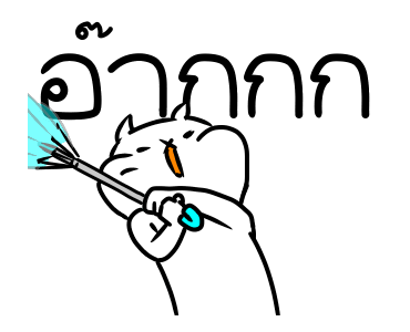 เหมียวซ่าท้าเกรียน: เกรียนยกกำลัง 3 รูปที่ 13