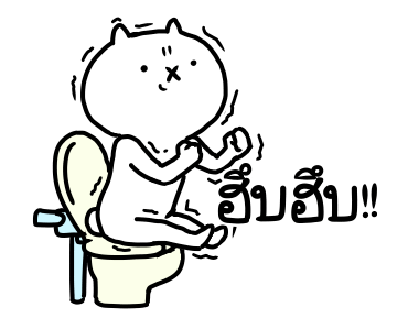 เหมียวซ่าท้าเกรียน: เกรียนยกกำลัง 3 รูปที่ 19