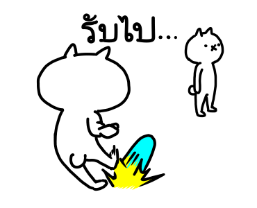เหมียวซ่าท้าเกรียน: เกรียนยกกำลัง 3 รูปที่ 20