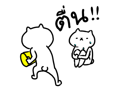 เหมียวซ่าท้าเกรียน: เกรียนยกกำลัง 3 รูปที่ 22