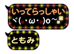 250882543