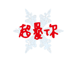 250912154