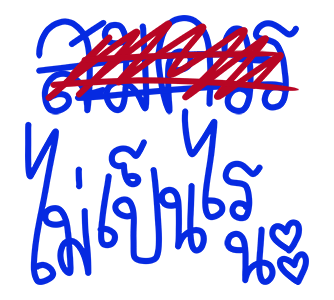 โทดๆเขียนผิด : ดุ๊กดิ๊ก มีเสียง รูปที่ 17