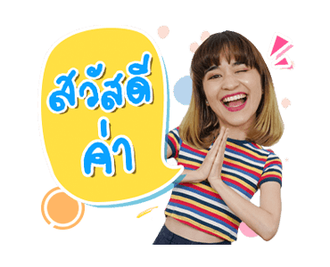 สติ๊กเกอร์เซตแรกของส้ม มารี รูปที่ 1