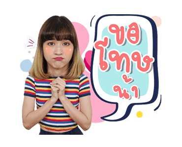 สติ๊กเกอร์เซตแรกของส้ม มารี รูปที่ 3