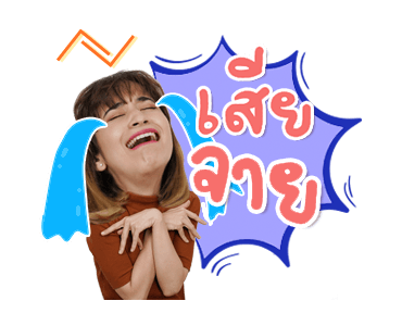 สติ๊กเกอร์เซตแรกของส้ม มารี รูปที่ 5