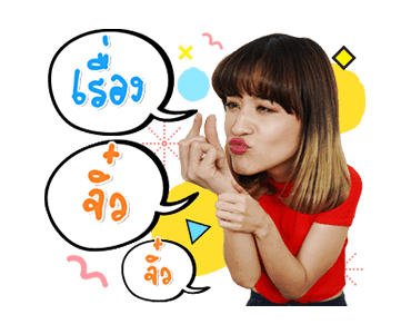 สติ๊กเกอร์เซตแรกของส้ม มารี รูปที่ 11