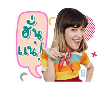 สติ๊กเกอร์เซตแรกของส้ม มารี รูปที่ 20