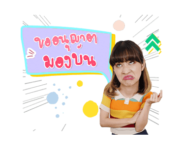 สติ๊กเกอร์เซตแรกของส้ม มารี รูปที่ 24