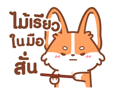 เจลโล่และพุดดิ้ง ดิ๊กดิ๊ก รูปที่ 8