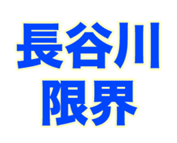 251591621