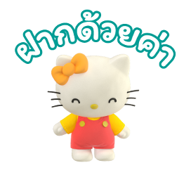 เฮลโลคิตตี มิมมี่ก็มาด้วยนะ♪ รูปที่ 6