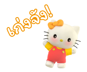 เฮลโลคิตตี มิมมี่ก็มาด้วยนะ♪ รูปที่ 19