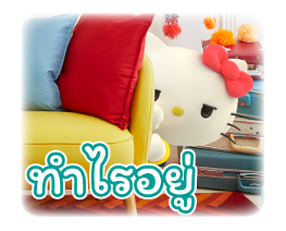 เฮลโลคิตตี มิมมี่ก็มาด้วยนะ♪ รูปที่ 21
