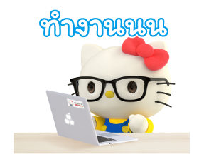 เฮลโลคิตตี มิมมี่ก็มาด้วยนะ♪ รูปที่ 25
