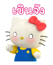 เฮลโลคิตตี มิมมี่ก็มาด้วยนะ♪ รูปที่ 26