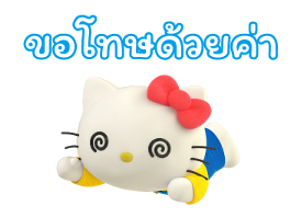 เฮลโลคิตตี มิมมี่ก็มาด้วยนะ♪ รูปที่ 37