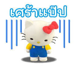 เฮลโลคิตตี มิมมี่ก็มาด้วยนะ♪ รูปที่ 38