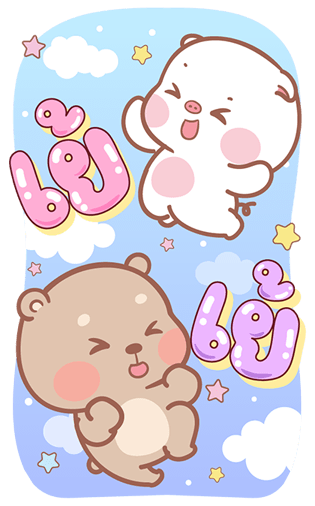 แม่หมูกับพ่อหมี บิ๊กสติกเกอร์ รูปที่ 5