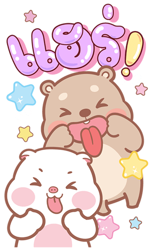 แม่หมูกับพ่อหมี บิ๊กสติกเกอร์ รูปที่ 8