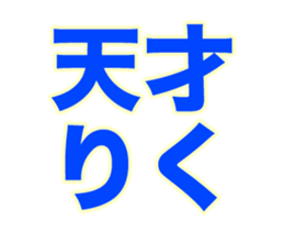 251861945