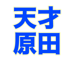 251863945