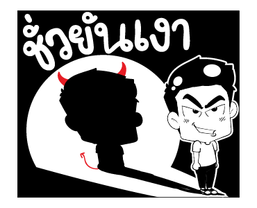 มิสเตอร์แป๊บ แอนิเมท 4 รูปที่ 1