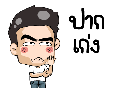มิสเตอร์แป๊บ แอนิเมท 4 รูปที่ 6