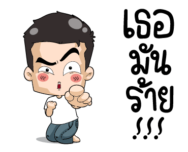 มิสเตอร์แป๊บ แอนิเมท 4 รูปที่ 8