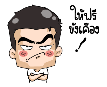 มิสเตอร์แป๊บ แอนิเมท 4 รูปที่ 11