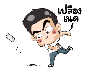 มิสเตอร์แป๊บ แอนิเมท 4 รูปที่ 12