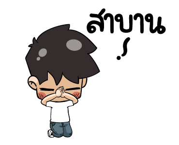 มิสเตอร์แป๊บ แอนิเมท 4 รูปที่ 19