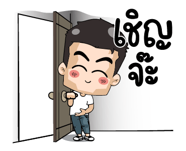 มิสเตอร์แป๊บ แอนิเมท 4 รูปที่ 24