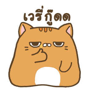 แมวสลิด ดุ๊กดิ๊ก รูปที่ 7